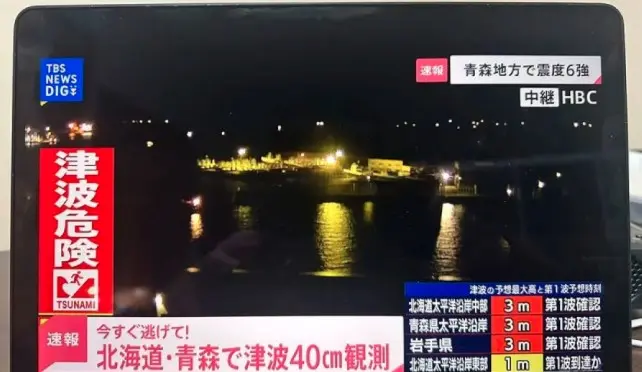 BMKG Pastikan Gempa M6,7 di Hokkaido Tak Berpotensi Tsunami di Indonesia