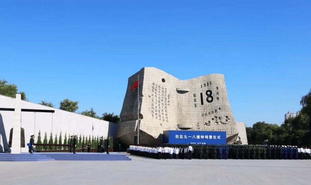 Shenyang Memperingati 95 Tahun Insiden 18 September dengan Upacara dan Dentang Lonceng
