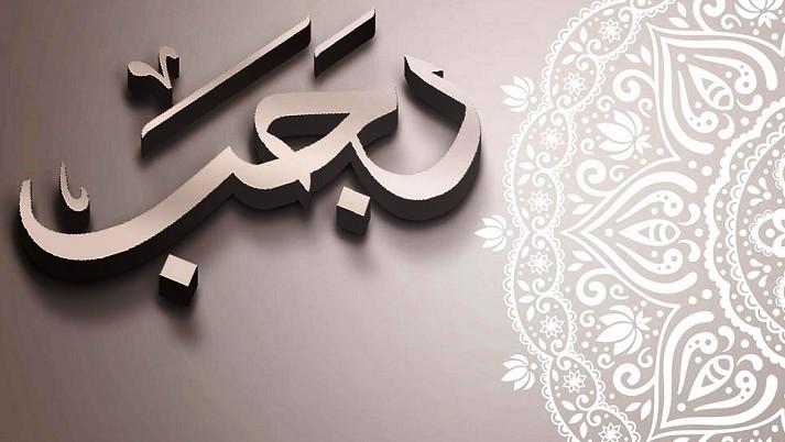 Kapan Waktu Terbaik Puasa di Bulan Rajab?